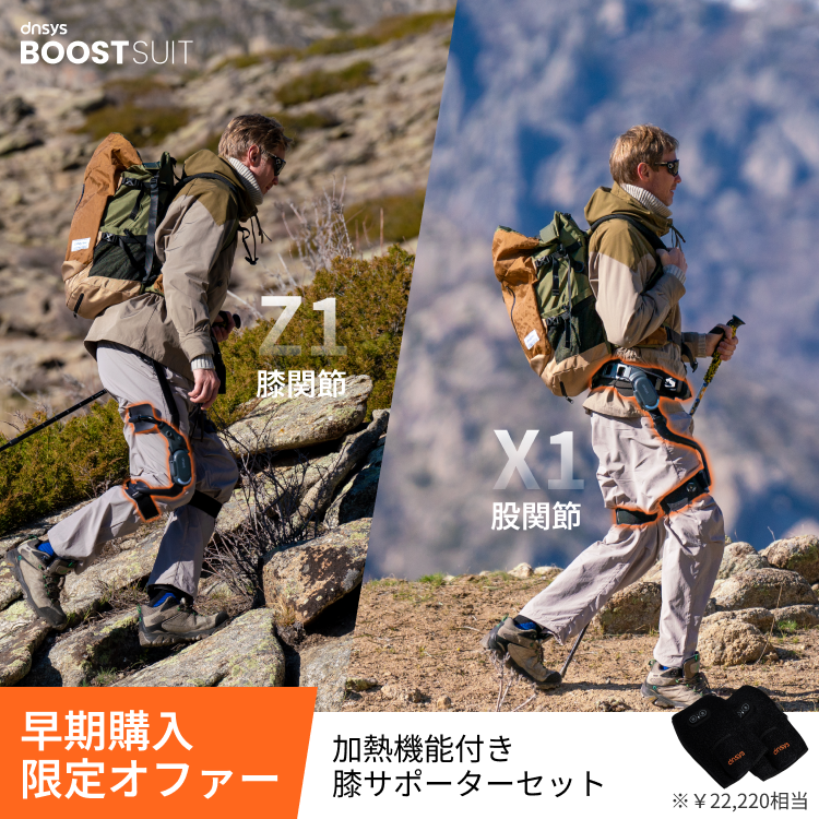 ¥1,000 Dnsys BoostSuit 予約チケット